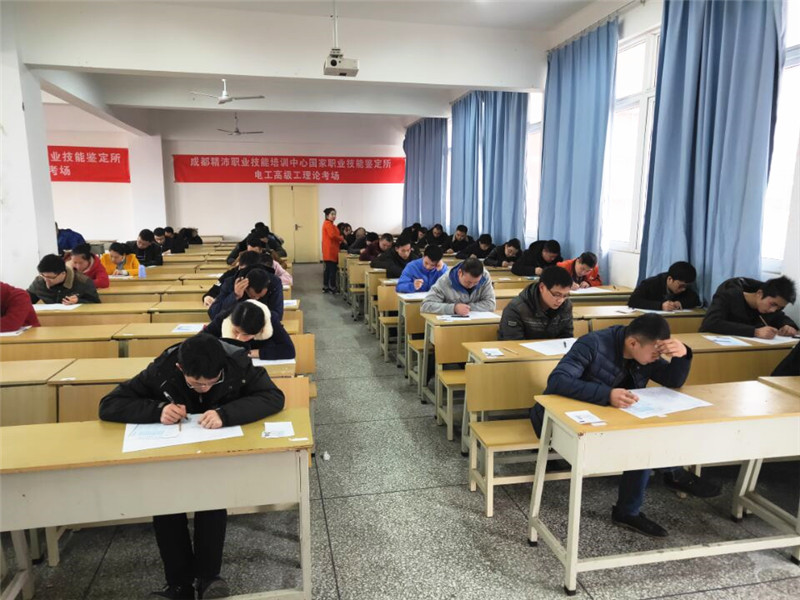 成都精沛職業(yè)技能培訓(xùn)中心2019年度第2期高級(jí)工鑒定考試工作順利完成