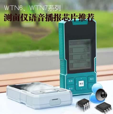 廣州唯創(chuàng) 專注長沙家電WT588S語音芯片研發(fā)，以卓越品質(zhì)與無憂售后賦能電子產(chǎn)品創(chuàng)新