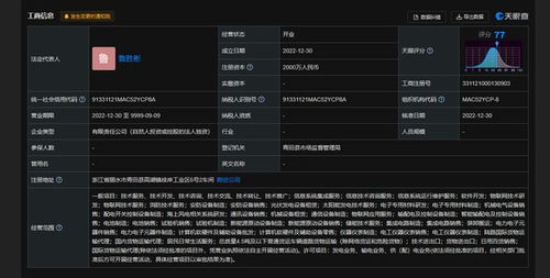 北京科銳戰略新布局 投資設立集成科技公司，進軍電池制造與信息系統集成服務領域